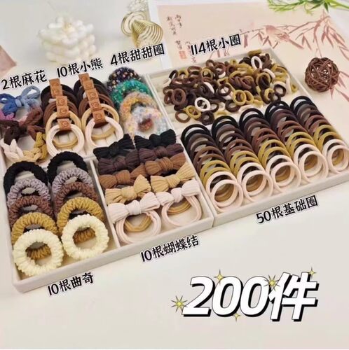 宠粉福利！！200件套头绳大礼包气质百搭发圈发带渐变发圈