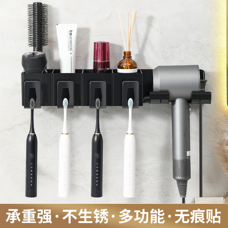多功能吹风机置物架新款牙刷杯牙膏收纳支架化妆品分格收纳盒浴室