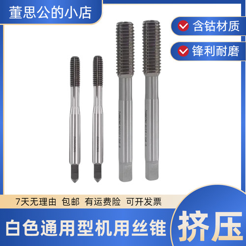 进口YAMAWA挤牙2-56 4-40 6-32 10-24 1/4-20 3/8-16铝用挤压丝锥