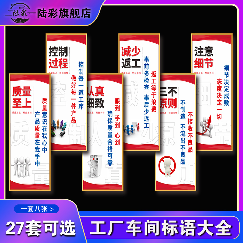 工厂车间仓库区域质量安全生产管理标语规章制度牌标识牌贴纸警示
