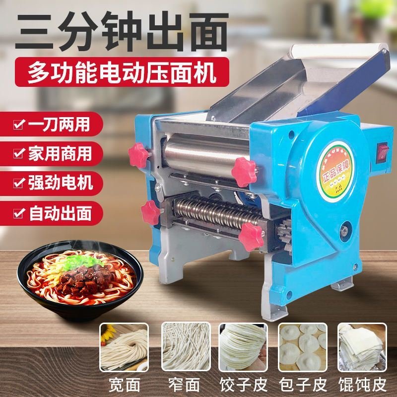 包子馄饨皮商用家用和面机神器小型多功能馒头新型全自动面条机