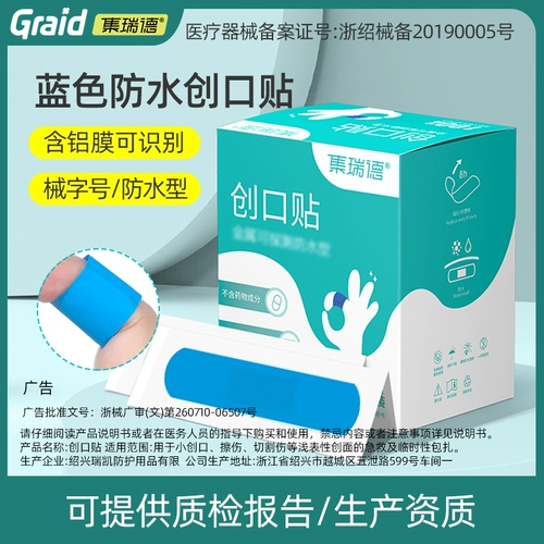 Медицинский синий водонепроницаемый металлический лейкопластырь, 100 штук