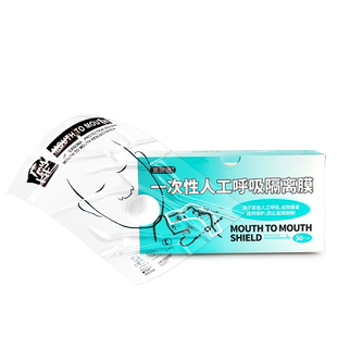 集瑞德一次性CPR屏障面膜心肺复苏吹气人工呼吸急救训练隔离面罩