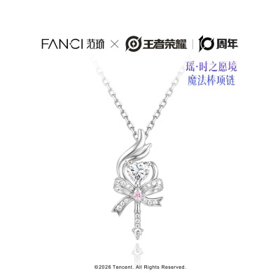 Fanci范琦王者联名瑶魔法棒项链