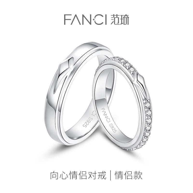 Fanci范琦情侣银饰小众设计戒指