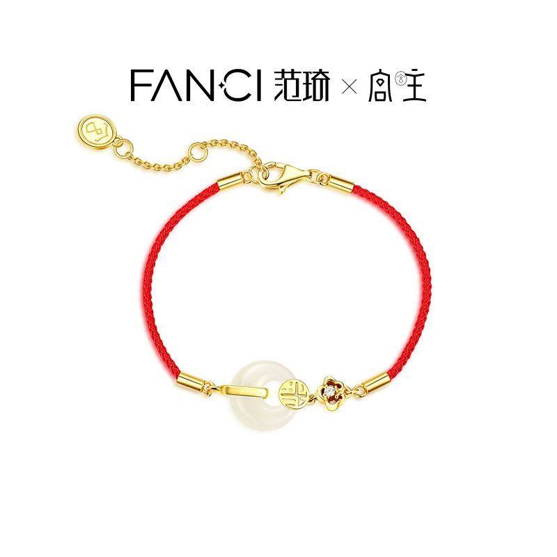 Fanci范琦×宫主福气平安扣和田玉红绳手链生日送女友闺蜜送妈妈