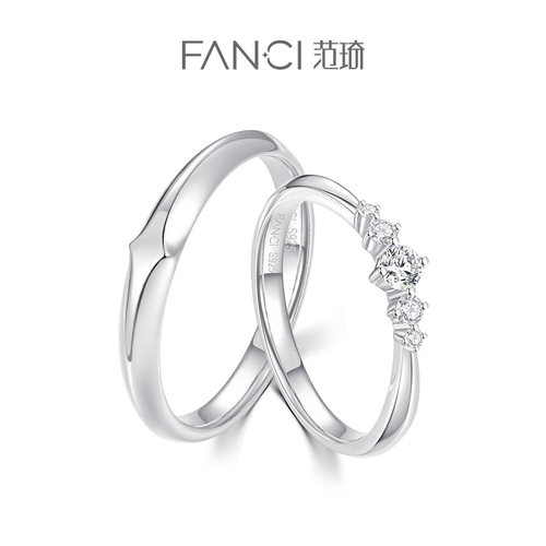 Fanci范琦余生情侣对戒