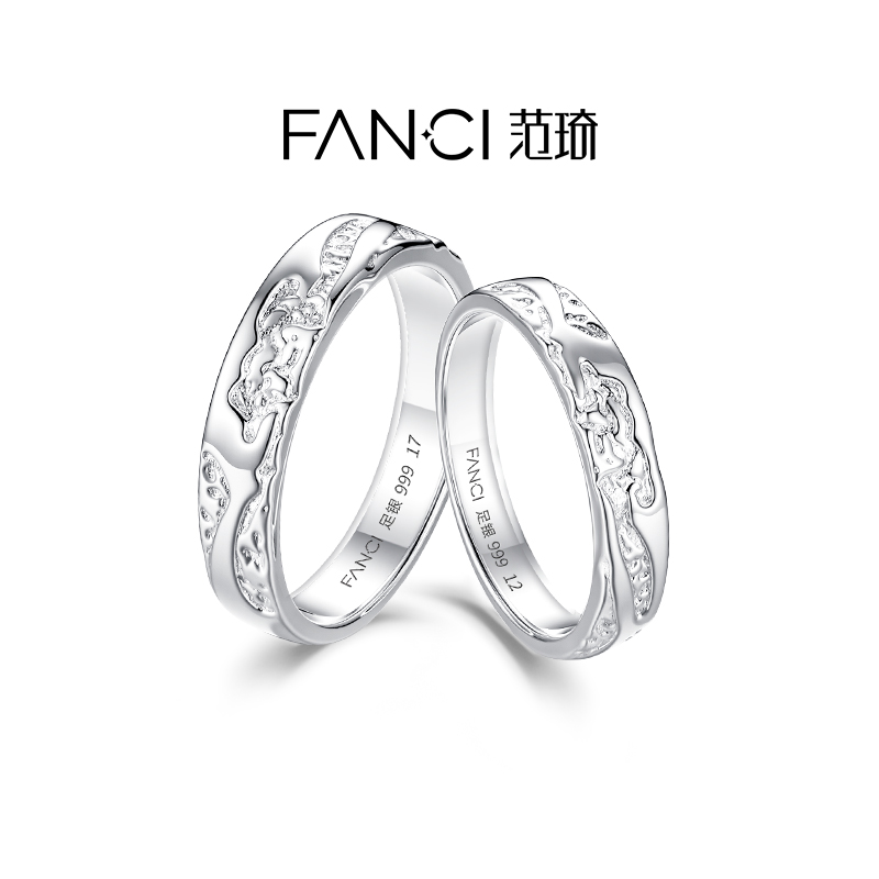 Fanci范琦山海之恋系列熔岩之吻999足银情侣对戒礼物送女朋友