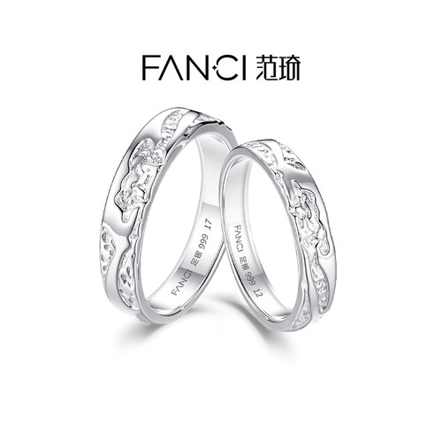 Fanci范琦山海之恋系列熔岩之吻999纯银足银情侣对戒礼物送女朋友