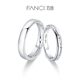 轻奢小众设计 流光情侣对戒指时尚 Fanci范琦 时光恋人系列