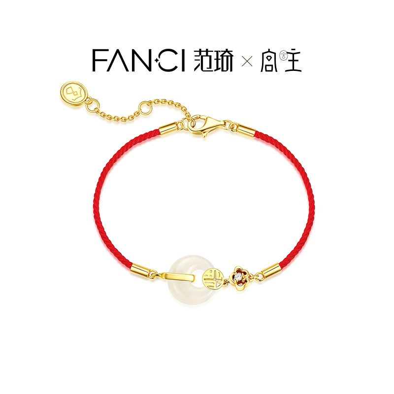 范琦和田玉红绳手链新年礼物