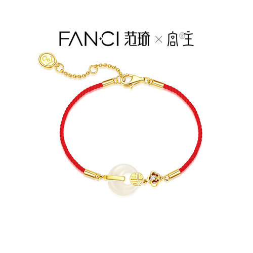 范琦和田玉红绳手链新年礼物