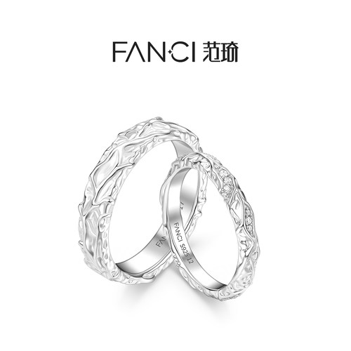 Fanci范琦山海之恋系列熔岩恋人戒指送女生日礼物对戒纪念日刻字