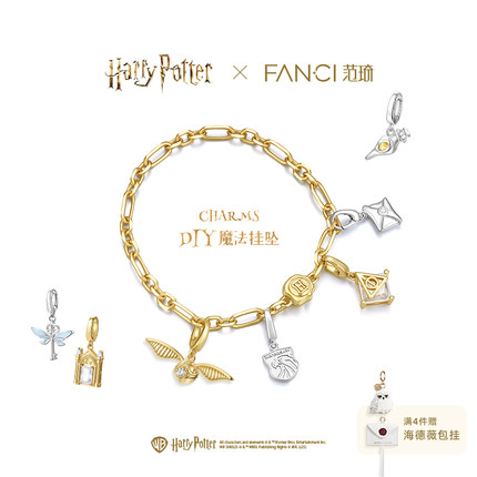 范琦×哈利波特联名charms吊坠diy手链项链925银圣诞节礼物送女生
