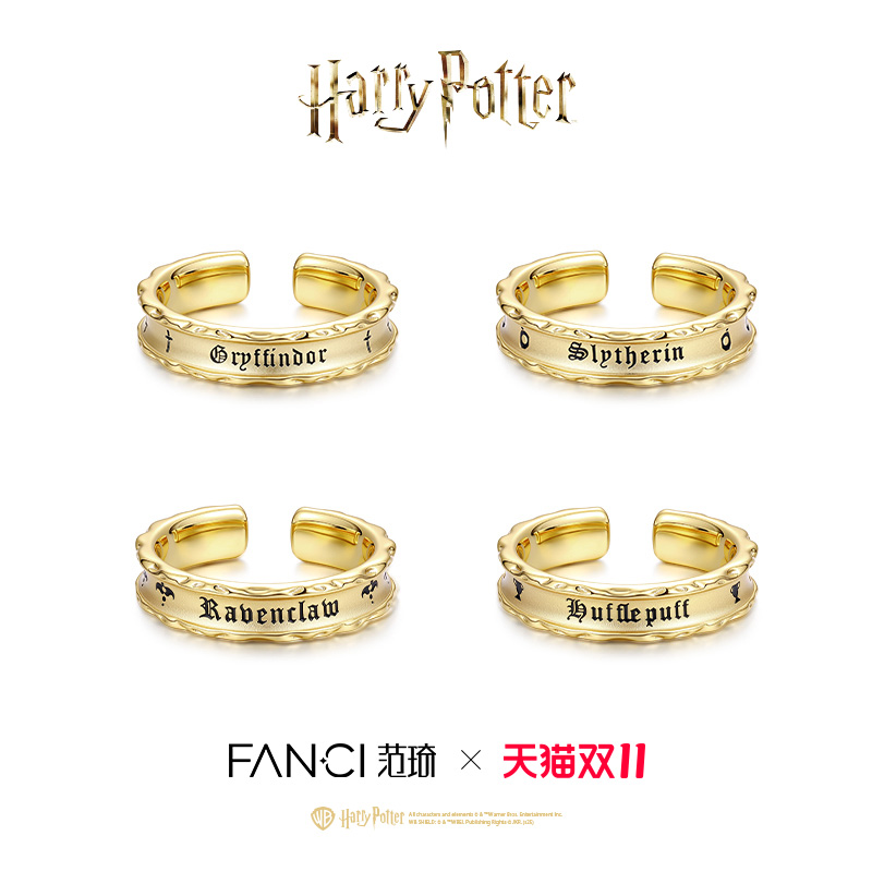 【全球上市】Fanci范琦×哈利波特联名系列学院魔法戒指金色指环