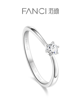 【培育】钻石Fanci范琦十分爱恋钻戒18k金培育钻石周年纪念日礼物