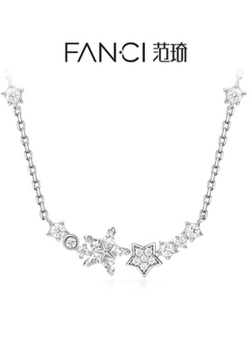 Fanci范琦星系列繁星点点项链
