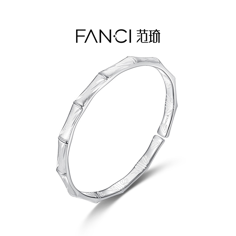Fanci范琦999足银竹影足银手镯
