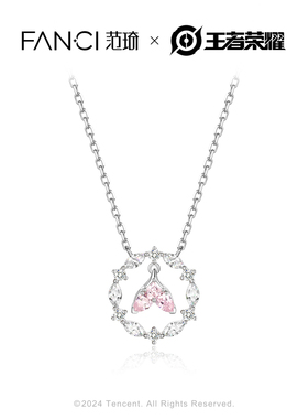 fanci项链范琦王者荣耀