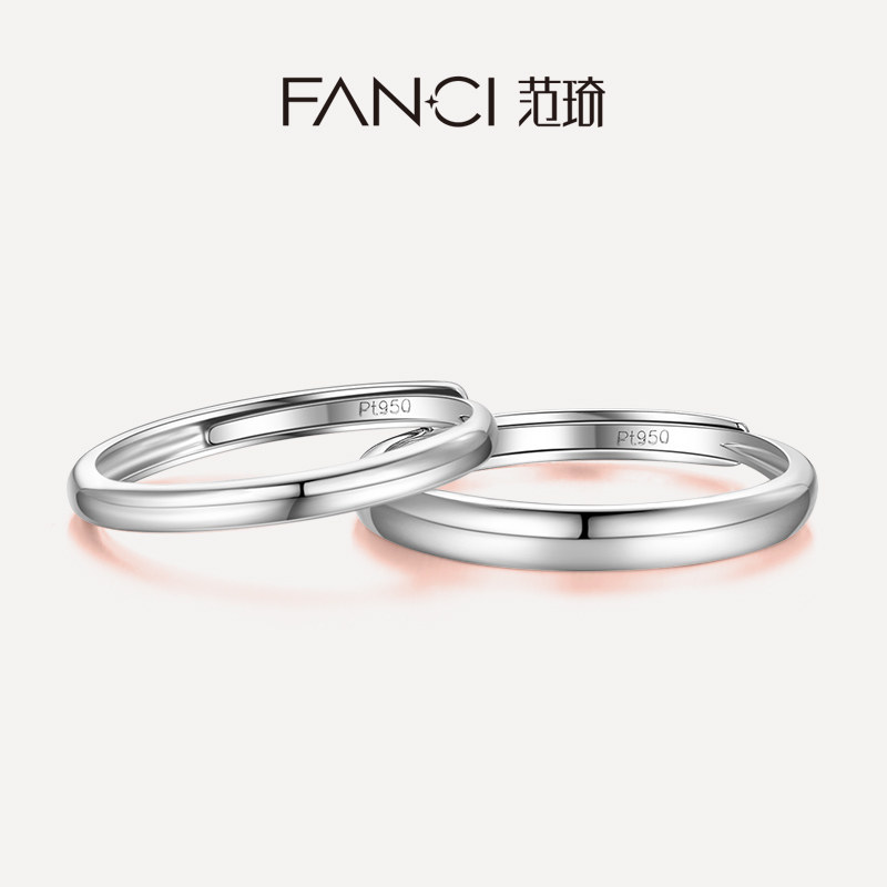 Fanci范琦珠宝唯诺情侣对戒指PT950铂金戒指男女订婚白金素圈