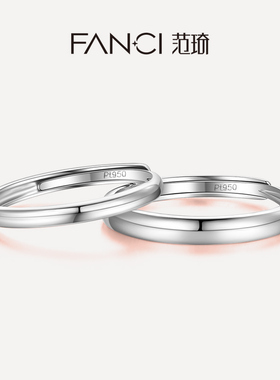 fanci情侣对戒范琦PT950铂金