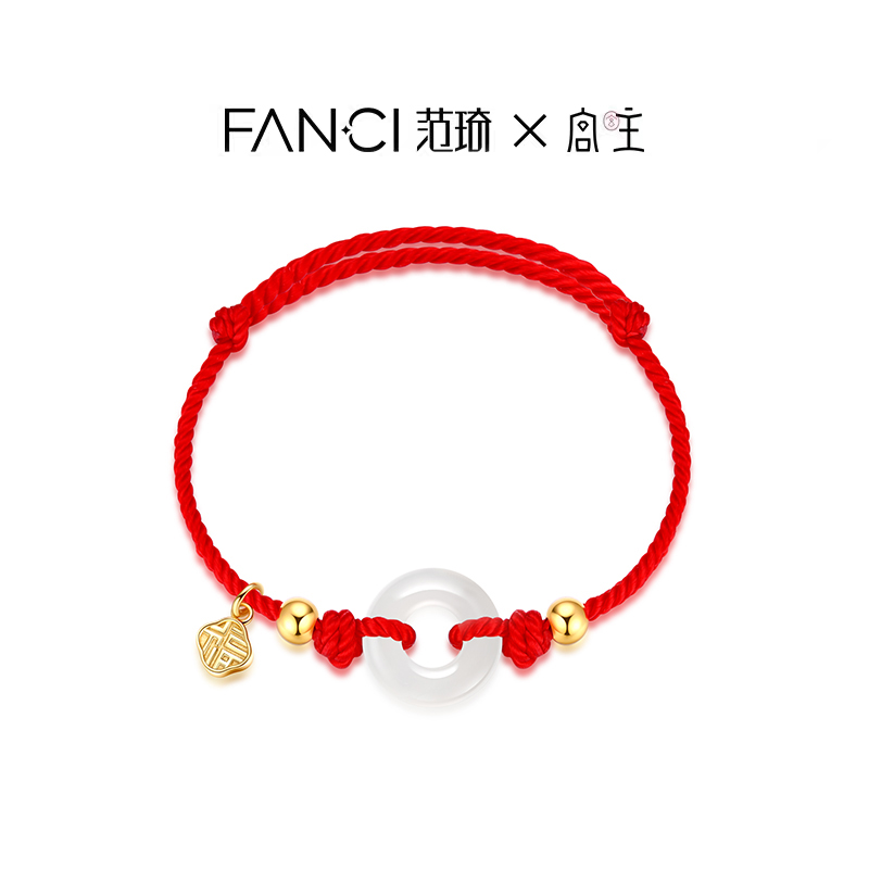 Fanci范琦×宫主同心扣福气手链平安扣全红绳和田玉手链送女友