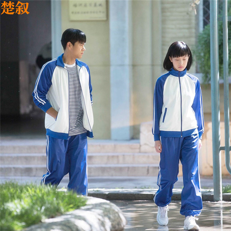网红匆匆那年高中学生校服同款