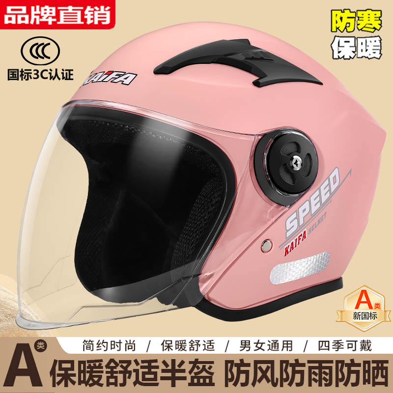 四季通用3C认证头盔电动车男女