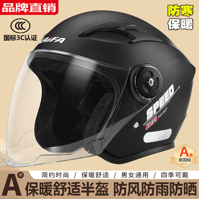 四季通用3C认证头盔电动车男女