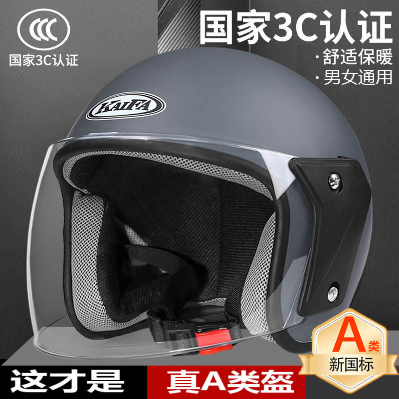 3c认证电动车头盔灰男女摩托车秋冬电瓶车骑行半盔四季通用安全帽