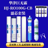 华津时代净水器滤芯巨无霸15寸滤芯38厘米反渗透进口净化