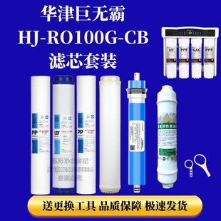 华津时代净水器滤芯巨无霸15寸滤芯38厘米反渗透进口净化