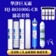 华津时代净水器滤芯巨无霸15寸滤芯38厘米反渗透进口净化