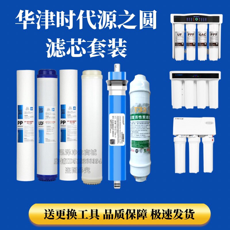 华津时代净水器滤芯源之圆净水器滤芯109巨无霸超霸11.3寸滤芯