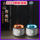 火山香薰机加湿器红蓝双色桌搭创意仿真火焰氛围灯电竞房家用精油