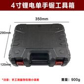 4寸小型单手锂电电链锯塑料工具盒电动工具箱塑料配件箱收纳箱子