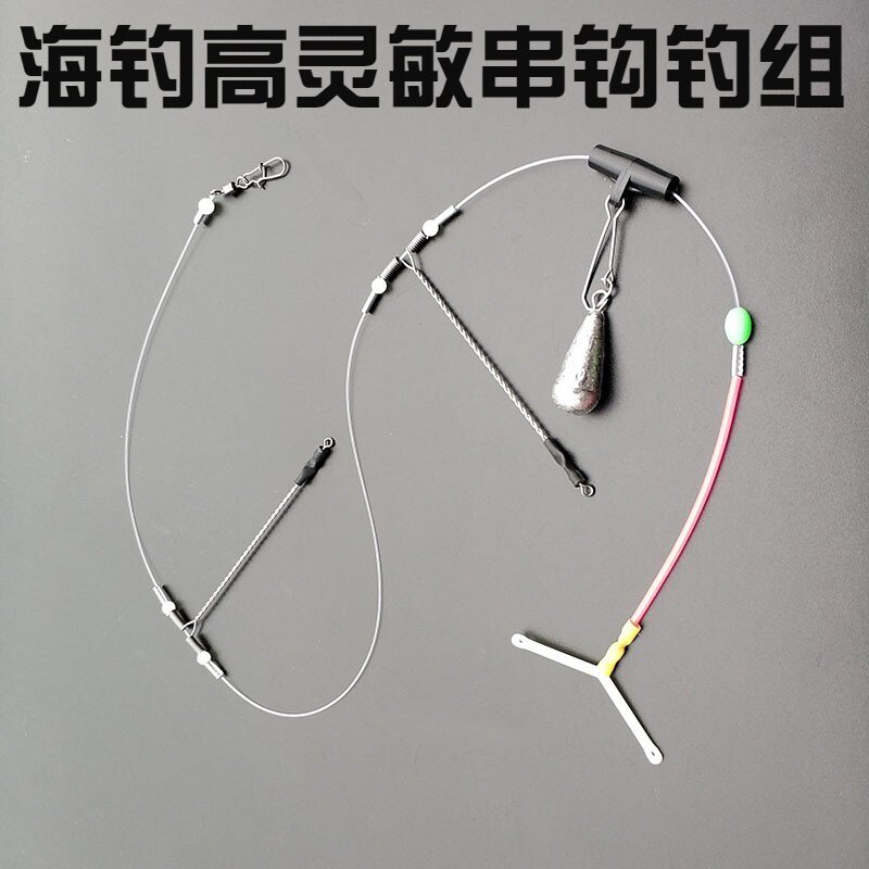 海钓串钩钓组船钓黄三白果子尼龙分叉信号放大滑铅线组防缠绕鱼钩