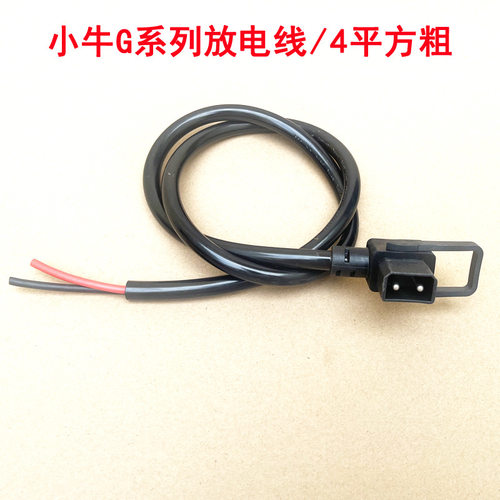 小牛电动车G0F0充电器转换插头G1G2GO电池转接线 线充电桩2加4转