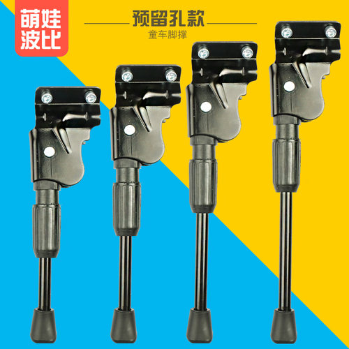 16/18/20脚架支撑配件儿童自行车