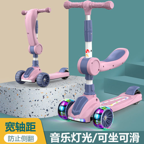 滑板车儿童款踏板可坐女宝宝小孩