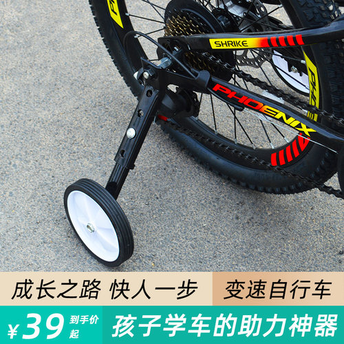 萌娃波比山地车辅助轮