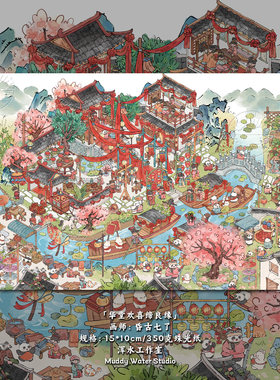 「华堂欢喜缔良缘」原创明信片国风手绘情人节520插画贺卡礼物