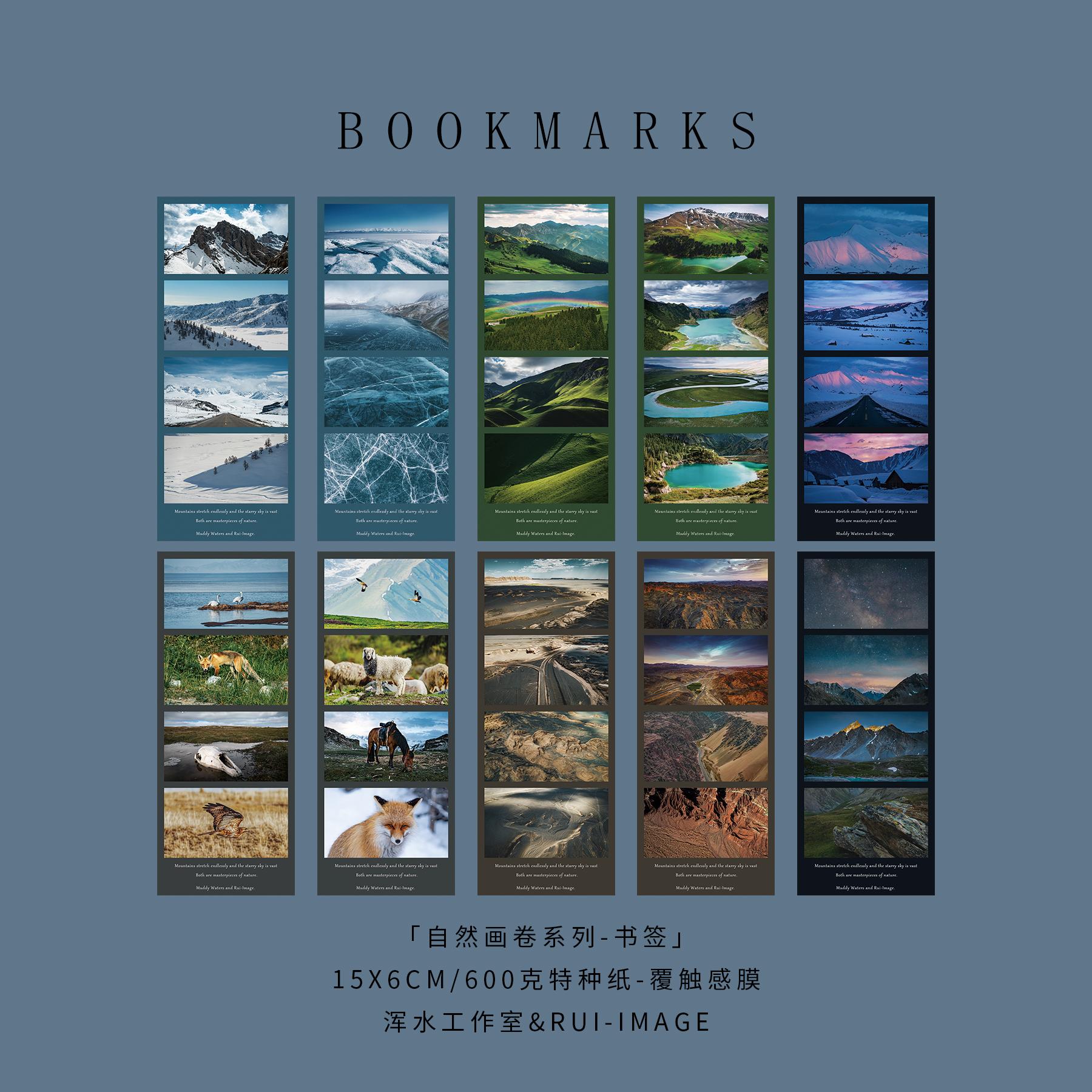 新品特价「自然画卷系列」原创仿胶片书签文艺加厚新疆摄影明信片