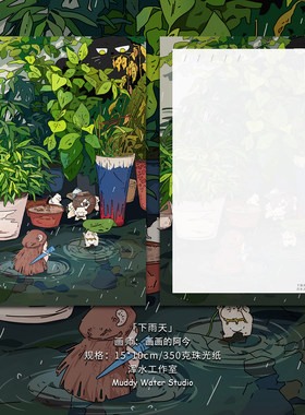 「下雨天」原创手绘明信片阿怪插画温暖治愈可爱创意贺卡