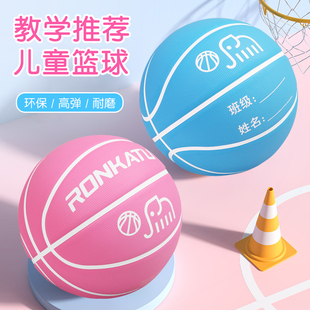 5號籃球兒童幼兒園專用小學(xué)生訓(xùn)練4號寶寶初學(xué)男女孩室外耐磨皮球