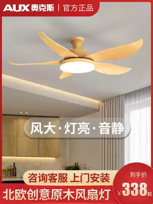 Oaks ceiling fan lamp 2021 new original wood color bedroom living room children's room boy Japanese creative