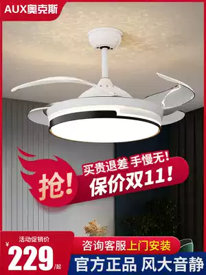 Oaks ceiling fan lamp ceiling fan lamp household integrated children's room study master bedroom dining room electric fan ceiling fan ceiling fan