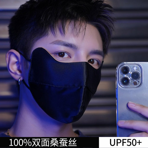 SJK防晒口罩真丝防紫外线