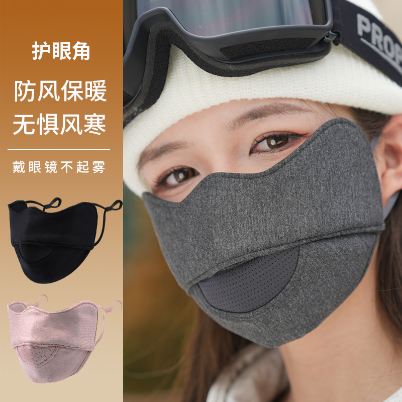 2025新款保暖口罩男女秋冬季加厚防风寒骑行透气高颜值护眼角面罩