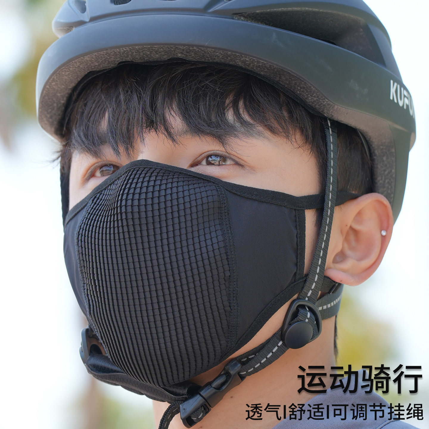 户外骑行口罩男女夏季运动跑步自行车防晒面罩立体透气易呼吸